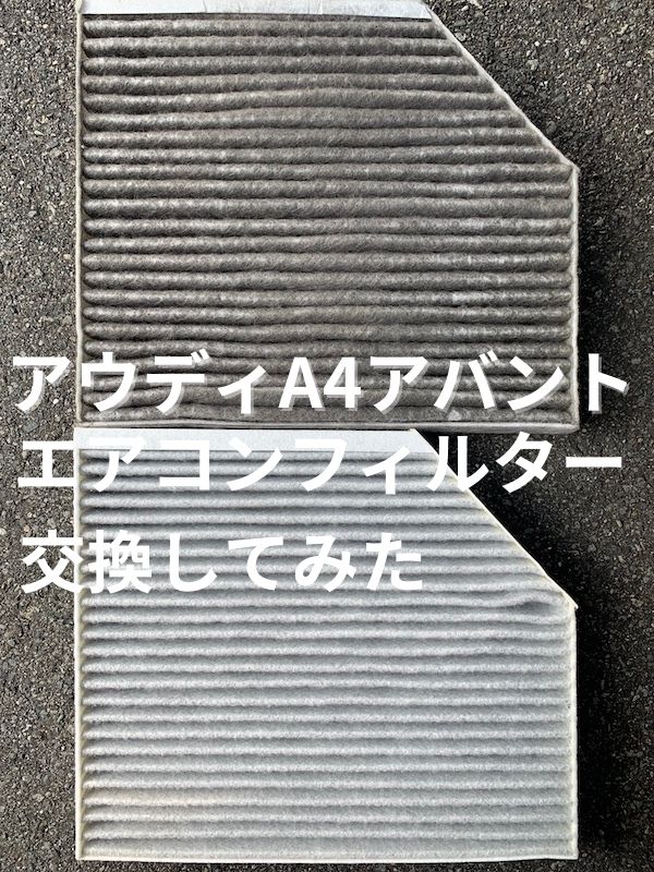 外車 アウディa4アバント 本当に天井剥がれた 虫ピン補修で対処 平凡サラリーマン おたけblog 外車 アウディa4アバント 本当に天井剥がれた 虫ピン補修で対処 平凡サラリーマン おたけblog
