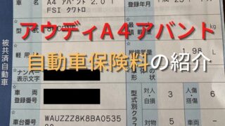 アウディアバント 実燃費を紹介