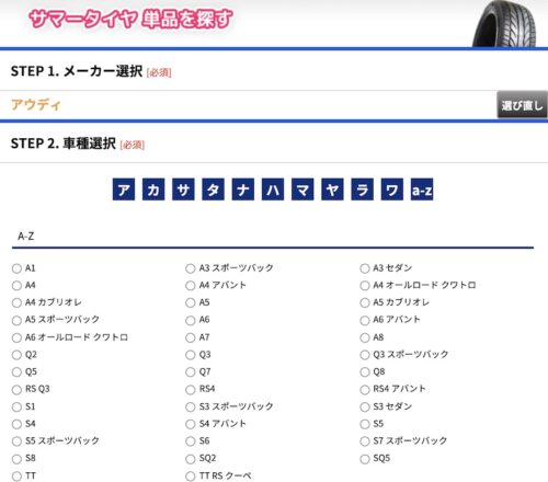 オートウェイ