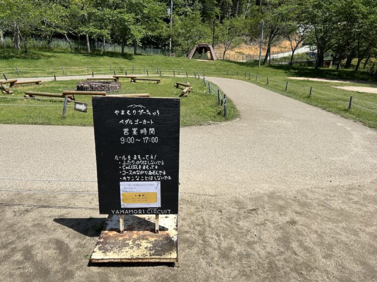 やまもりサーキット　ゴーカート遊び